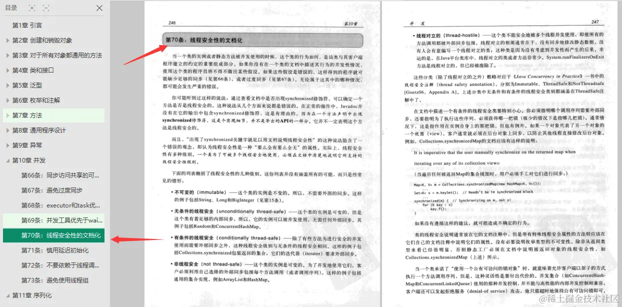 Java之父：很多人认为我不需要任何Java的书籍，但是我需要这本书