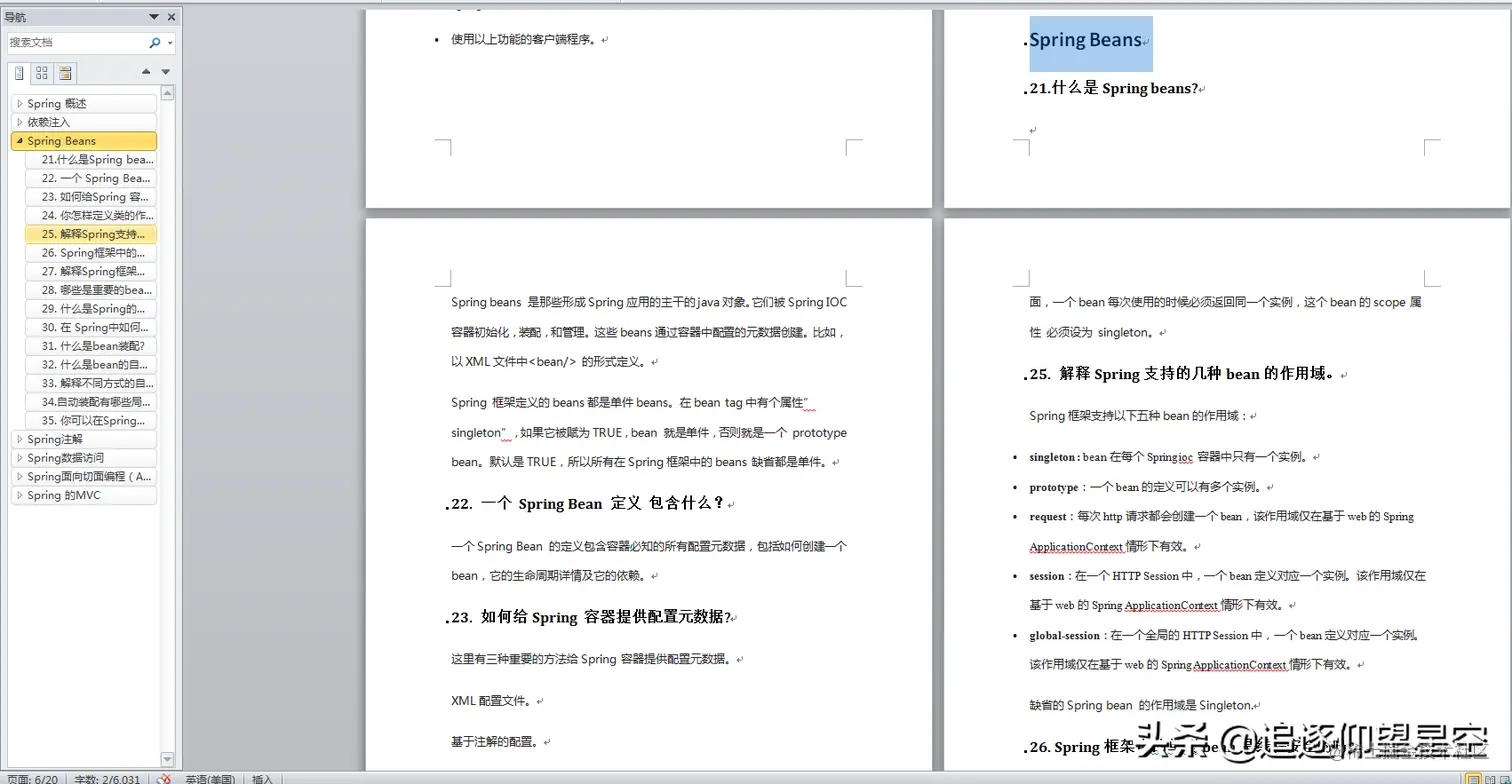 阿里架构师总结Spring核心系列：Spring，Cloud，Spring5，MVC等