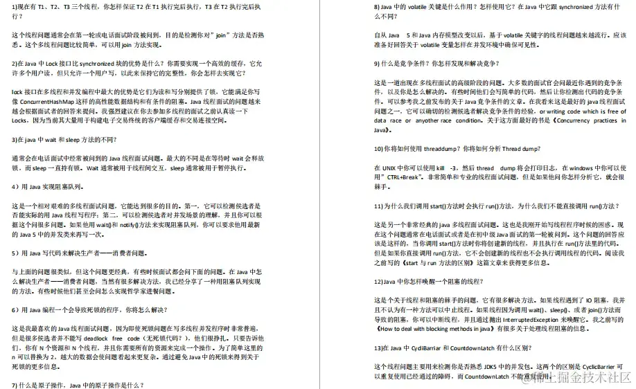面经分享：美团面试也太难了！4面美团终成Offer