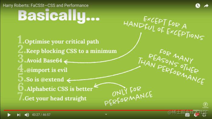 CSS性能