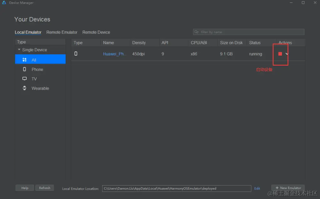 HarmonyOS应用开发-搭建开发环境-鸿蒙开发者社区