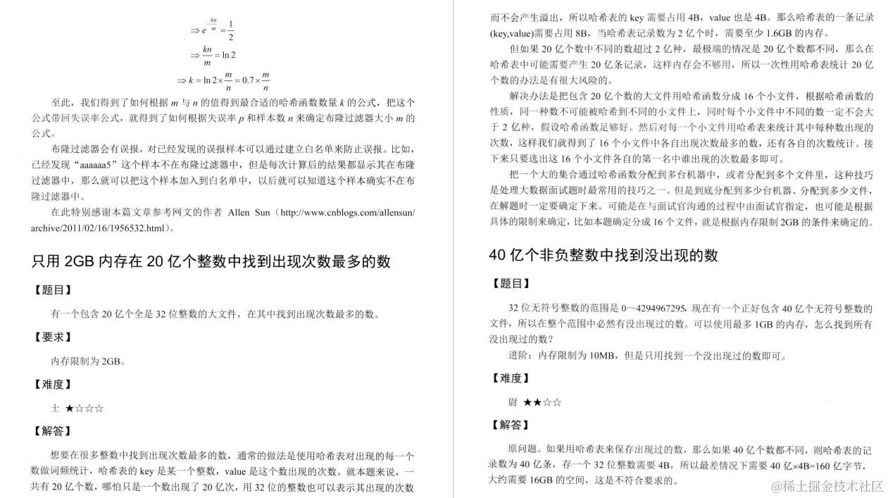 非科班杀进字节跳动，全靠GitHub公认最强的数据结构与算法笔记