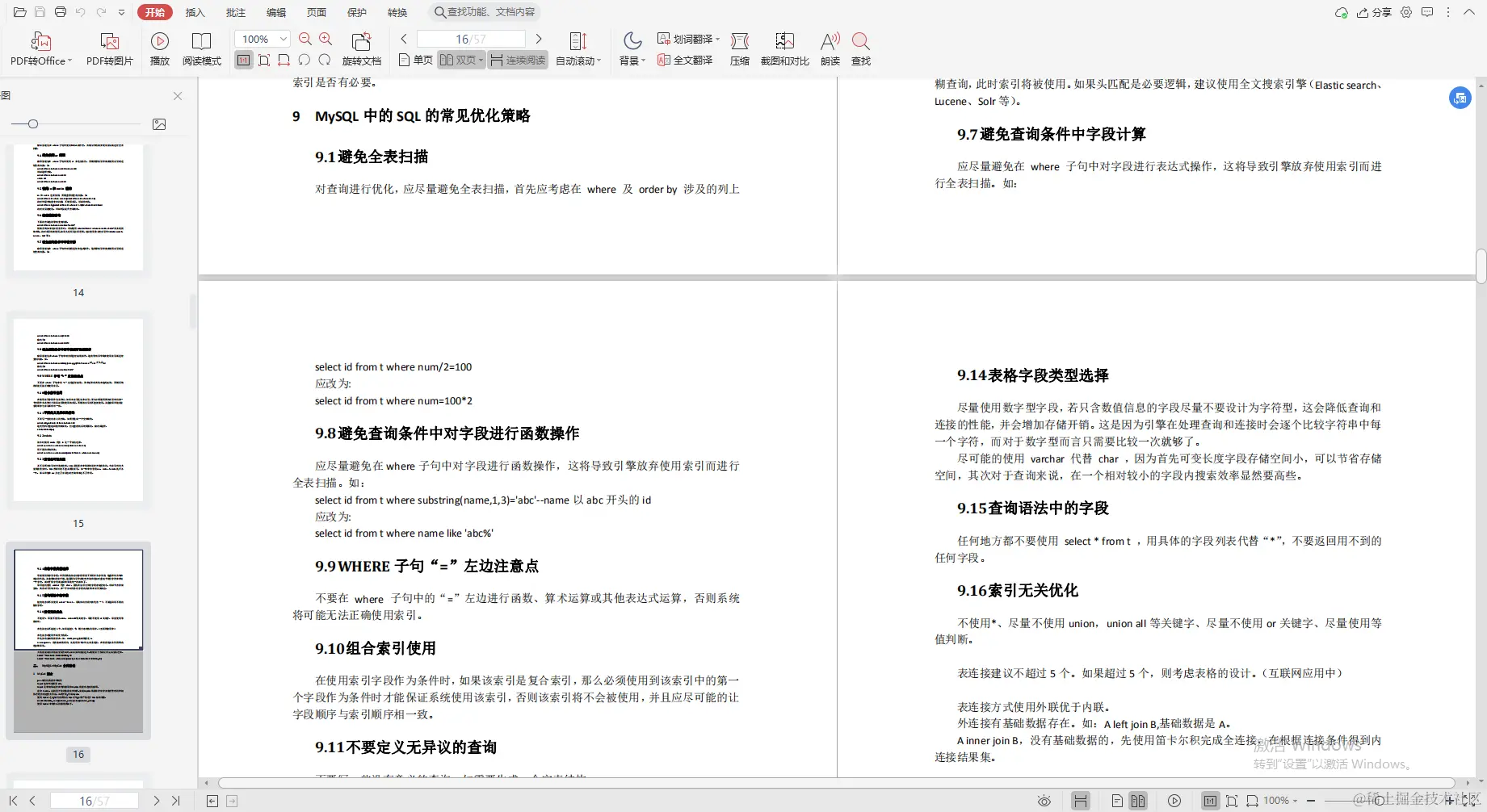 阿里大佬倾情力荐：Java全线成长宝典，从P5到P8一应俱全