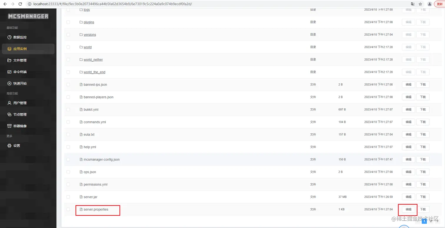 image-20230410142324796