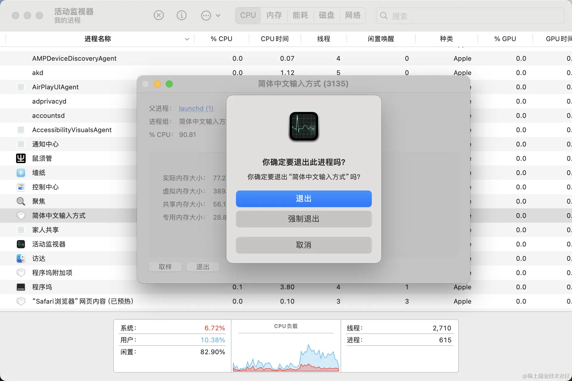 中文输入法卡顿问题