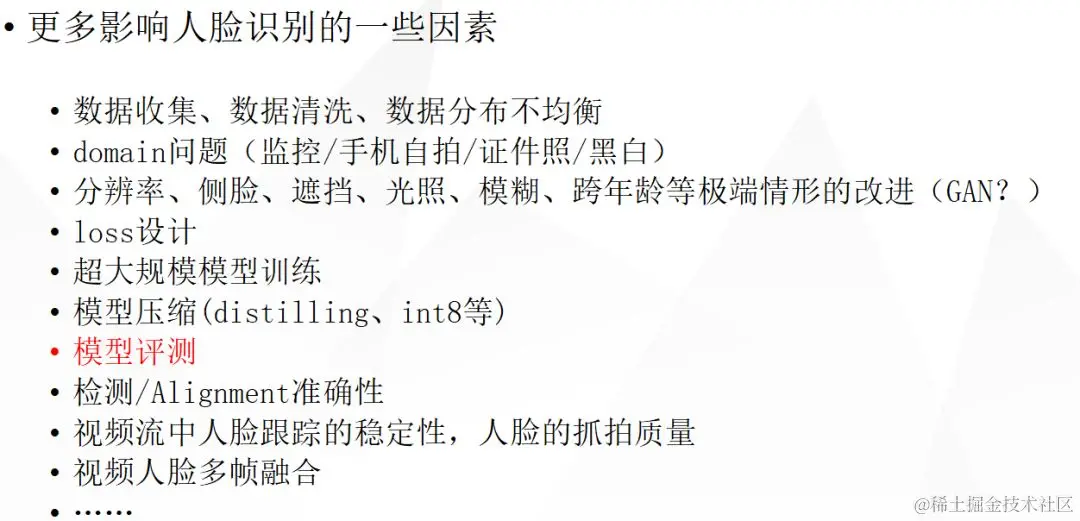 人脸识别是什么？浅谈人脸识别最新进展及发展方向