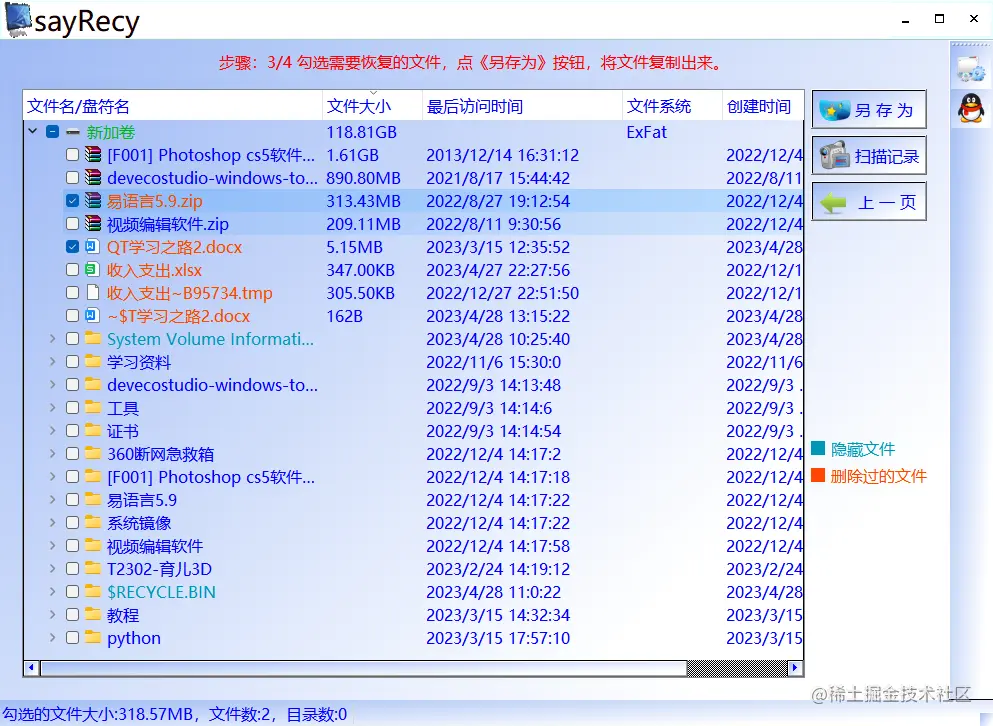 数据误删咋寻回数据