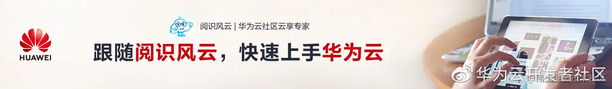 云小课｜大数据时代的隐私利器-GaussDB(DWS)数据脱