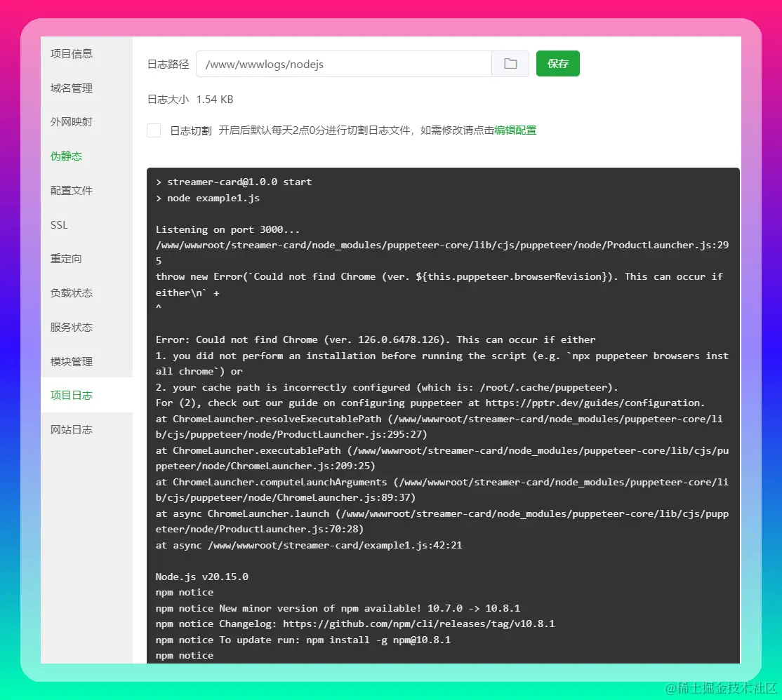 image-20240709150535990