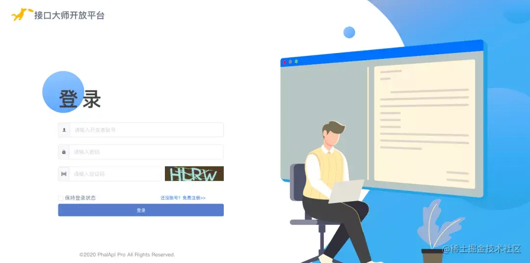 最快1天，搭建你的OpenAPI和开放平台