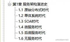 阿里最新丰碑：国内第一本凤凰架构，全面构建可靠大型分布式系统