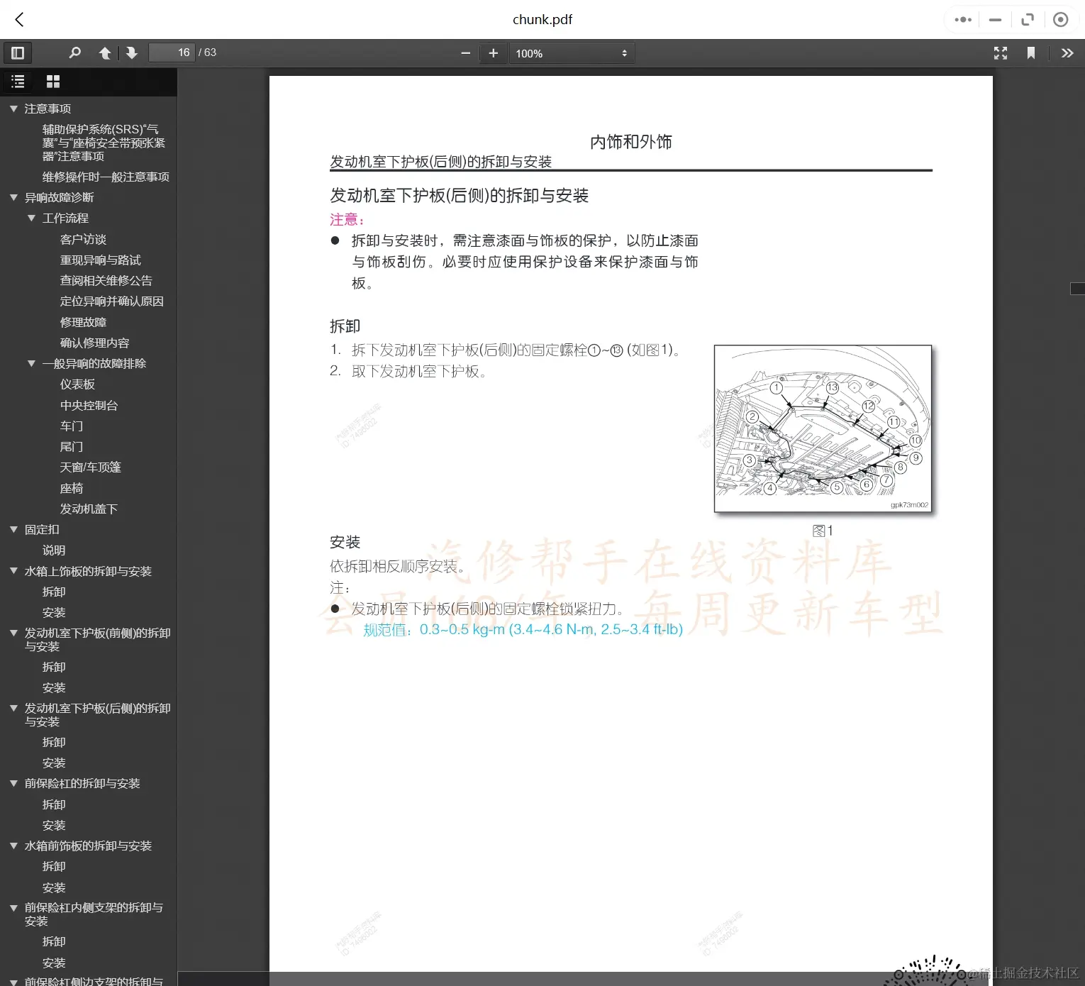 2011-2018年纳智捷汽车维修手册和电路图[资料更新]