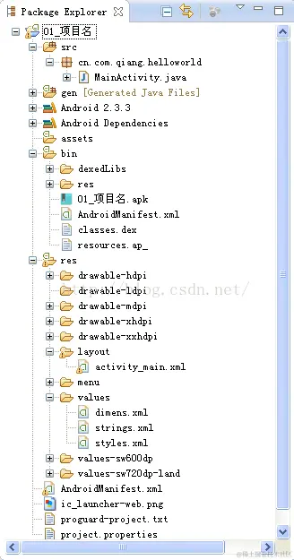 Android工程结构（更新详细描述中的文件名（Android 9.0）！）