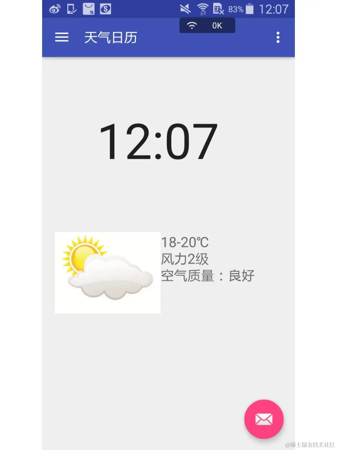 安卓APP源码报告传感器控制媒体播放器效果_1_Chat GPT云炬学长_来自小红书网页版.jpg