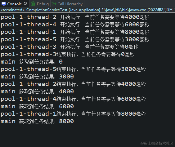 CompletionServiceTest执行结果.png