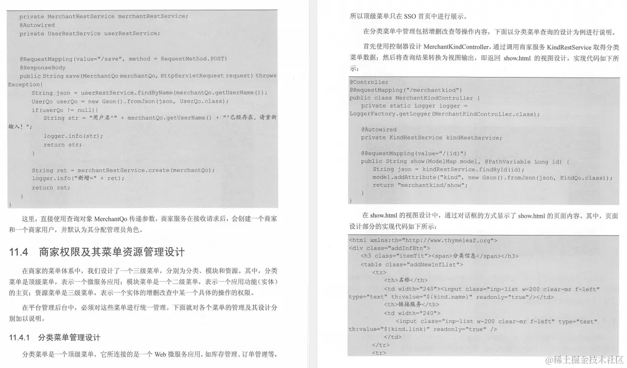 教你一招疯狂拿Offer！用微服务设计一个超大型分布式电商平台