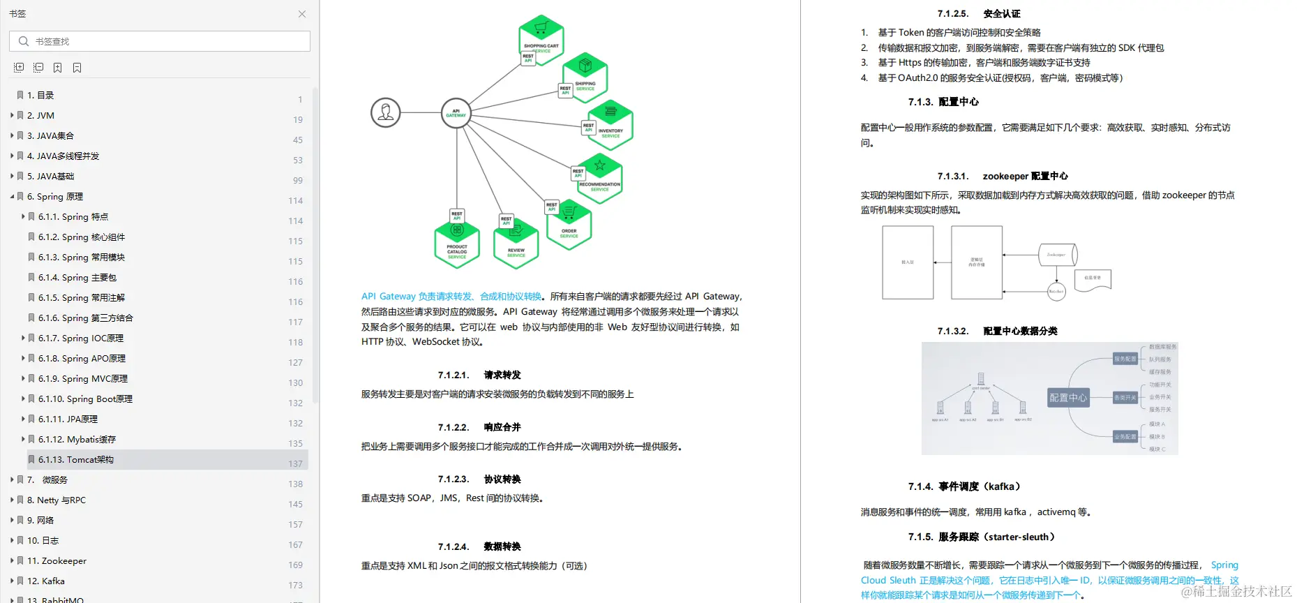 Github一夜爆火的阿里术小册究竟有什么魅力？才能引大家趋之若鹜