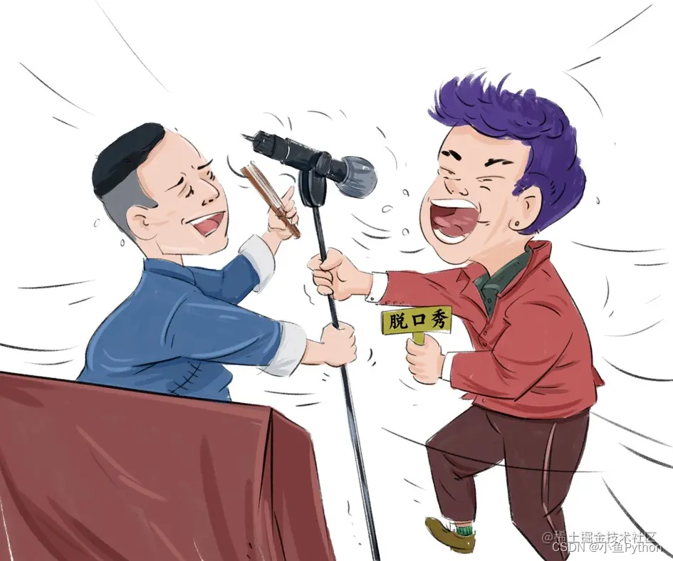 相声音频