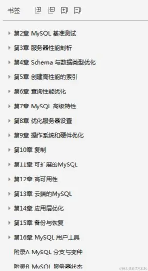 太厉害了！华为大牛终于把MySQL讲的明明白白（基础+优化+架构）
