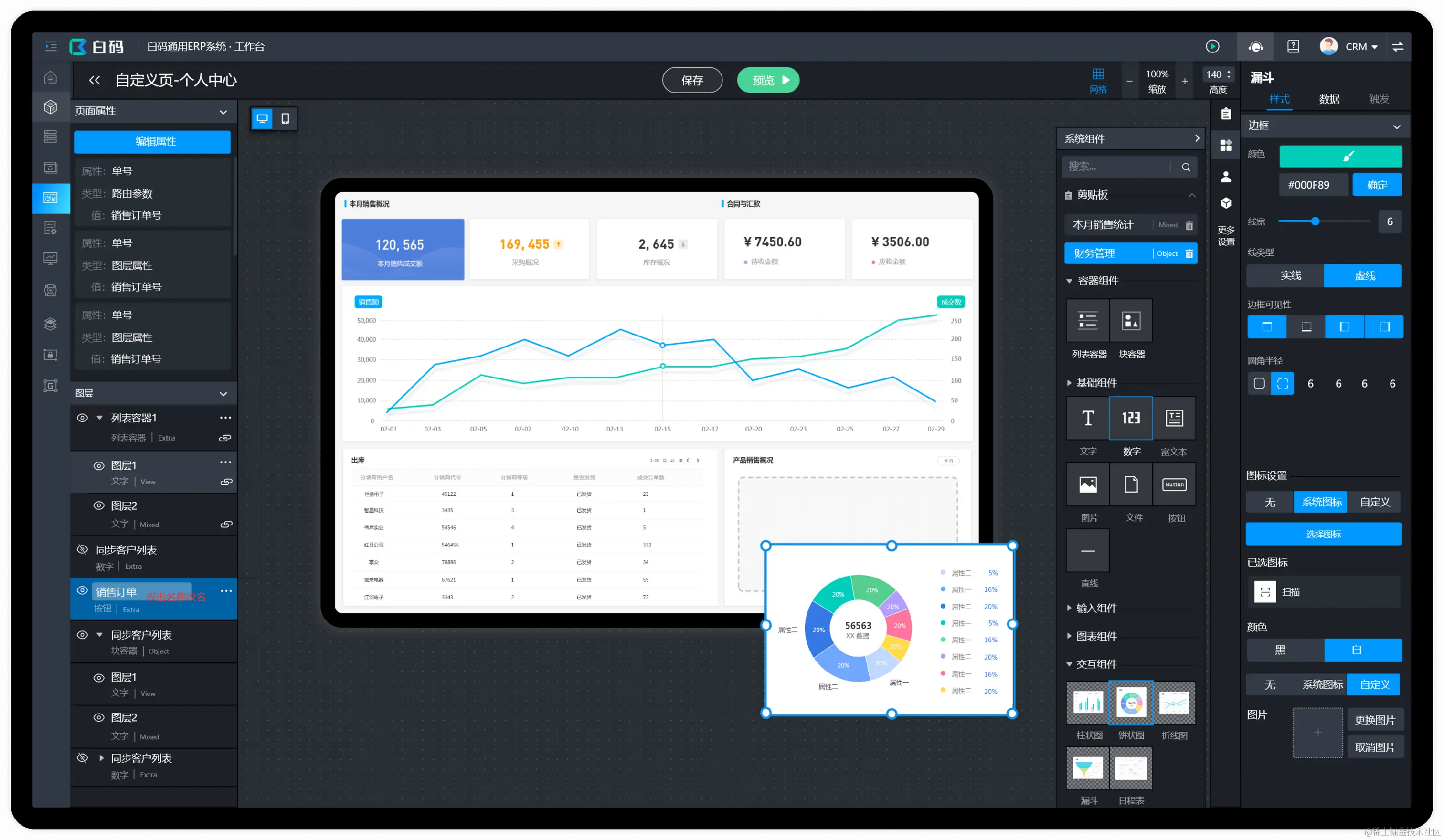 服务为王，服务CRM软件为服务业做了什么？