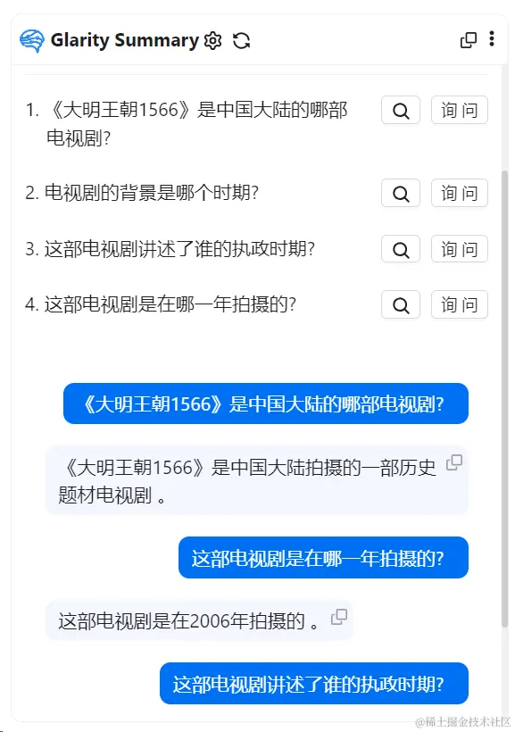 智能问答和聊天