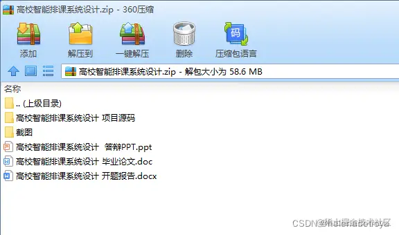 请添加图片描述