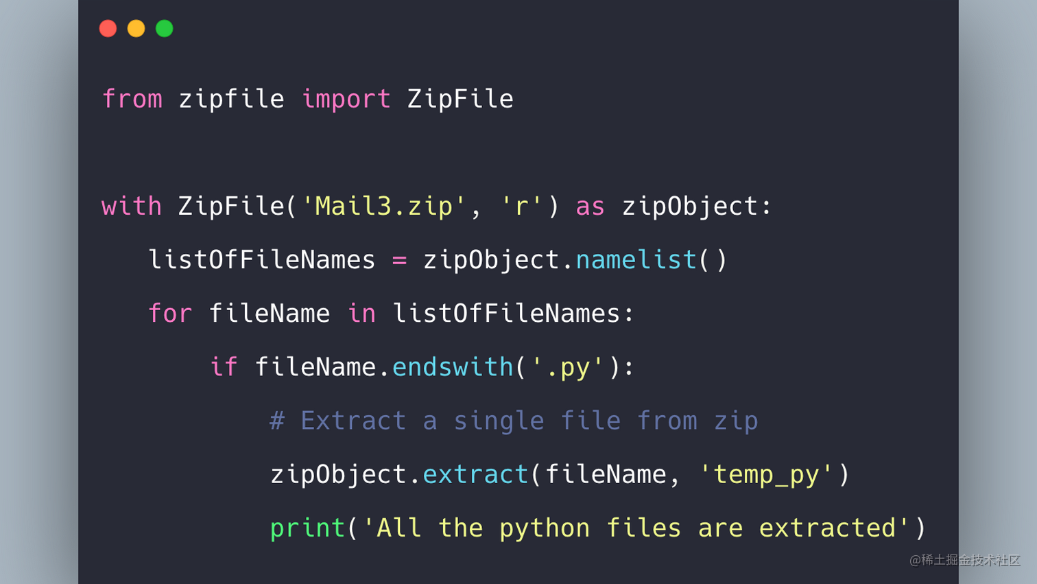 Python unzip：如何提取单个或多个文件
