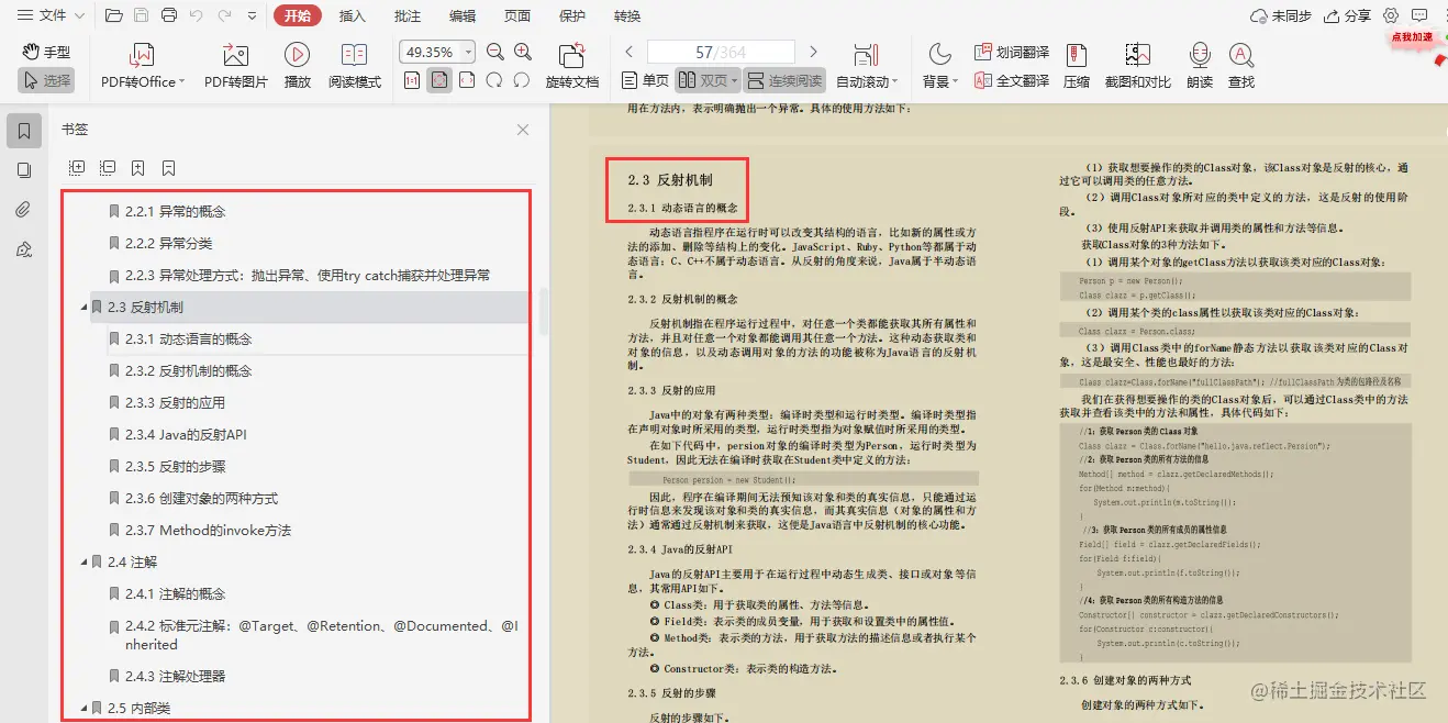 Java阿里面试官纯手打：金九银十跳槽必会核心知识点笔记整理