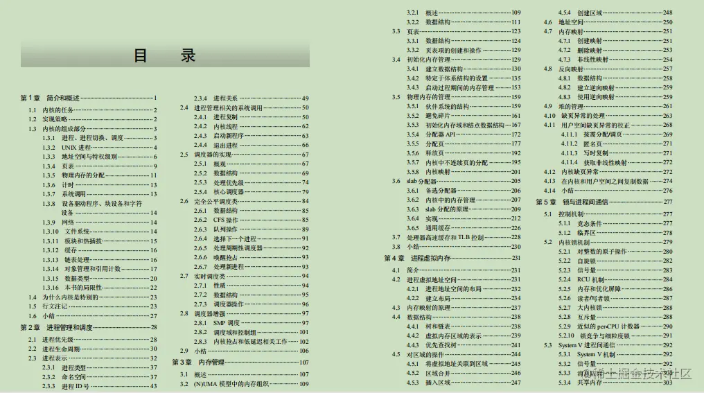 同事跳槽阿里，临走甩给一份上千页的Linux源码笔记，真香