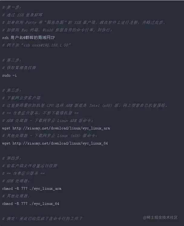 简单免费内网穿透教程，外网快速访问内网群晖/nas/树莓派