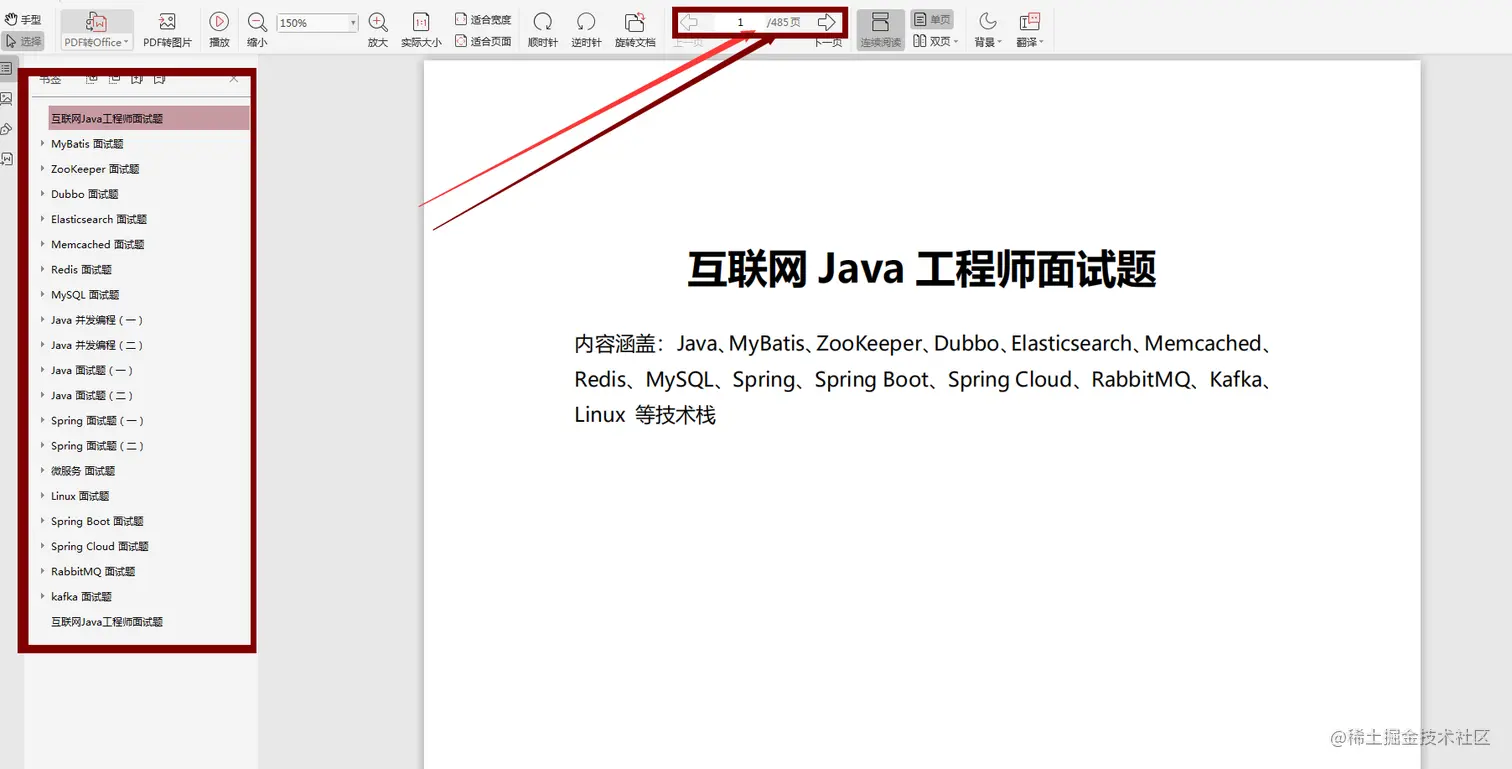 别纠结互联网寒冬了，不如多刷些Java面试题，技术在手 offer我有
