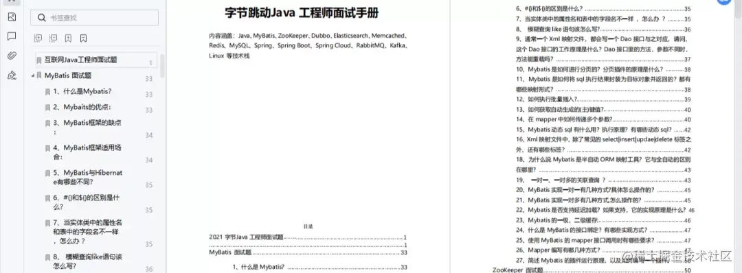 3面美团，4面阿里，5面百度，offer照单全收，最终还是选择了字节