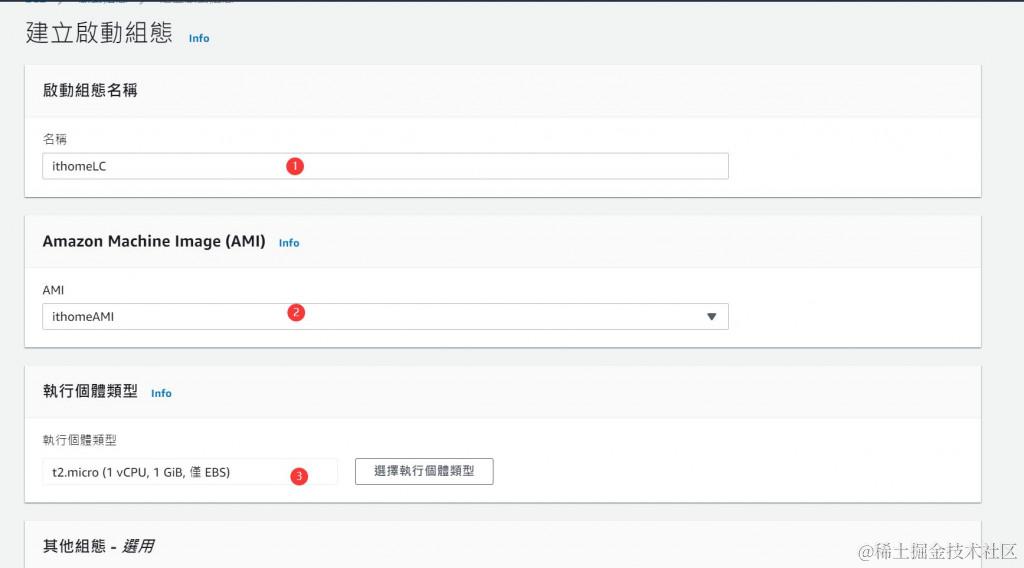 启动组态设定画面