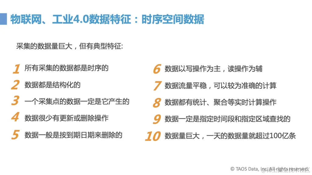 TDengine 企业级功能：存储引擎对多表低频场景优化工作分享 - TDengine Database 时序数据库