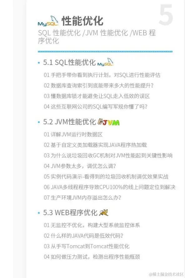 阿里技术2019最新学习思路：高性能+微服务+分布式+spring全家桶