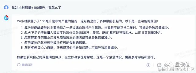 讯飞星火：整体超越ChatGPT，医疗超越GPT4！一手实测在此
