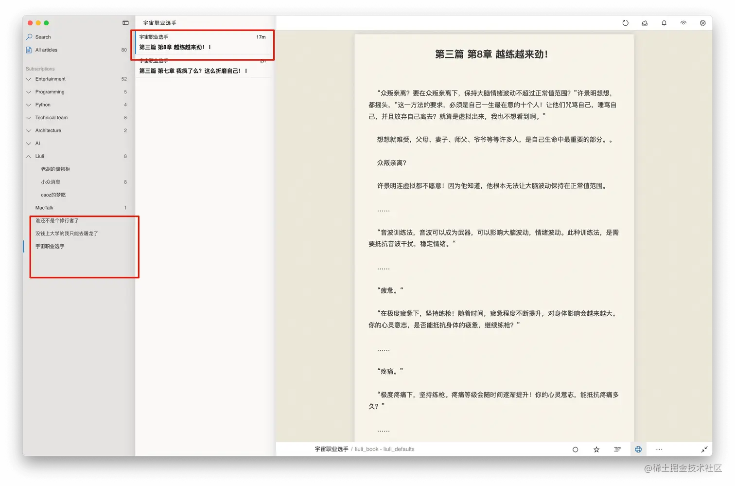 owllook theme rss 客户端订阅
