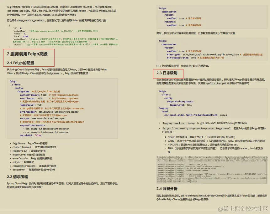 不吹不黑！阿里新产微服务架构进阶笔记我粉了！理论实战齐飞