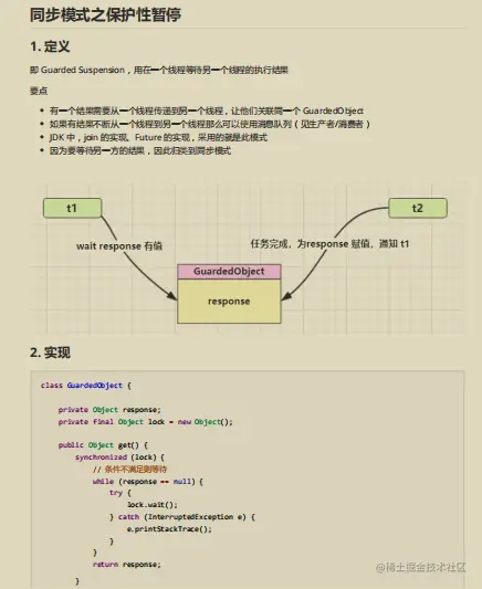 肝到头秃！百度强推并发编程笔记我爱了，原来这才叫并发