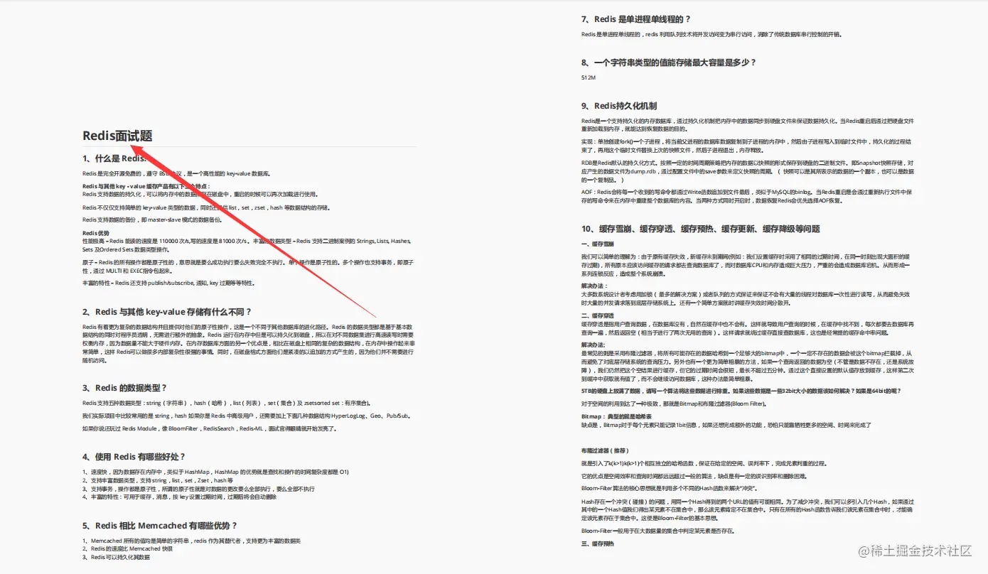 Java菜鸟进大厂——阿里/京东/字节300道Java中高级面试题总结