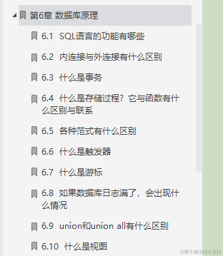 987页的Java面试宝典，看完才发现，应届生求职也没那么难