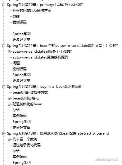 691页，41个版块！终于有阿里大佬可以带我吃透Spring源码了