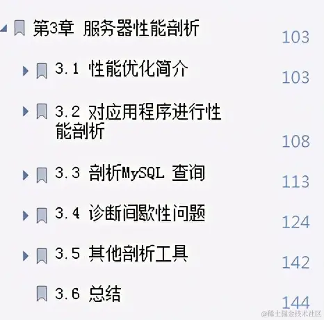 阿里P8都偷偷收藏的“神级”教程之《高性能MySQL第3版》