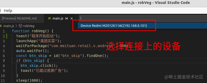 抢菜软件_javascript脚本_https://bianchenghao6.com/blog_Python_第9张