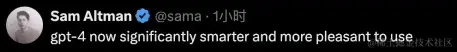 奥特曼表示GPT-4 Turbo很强大