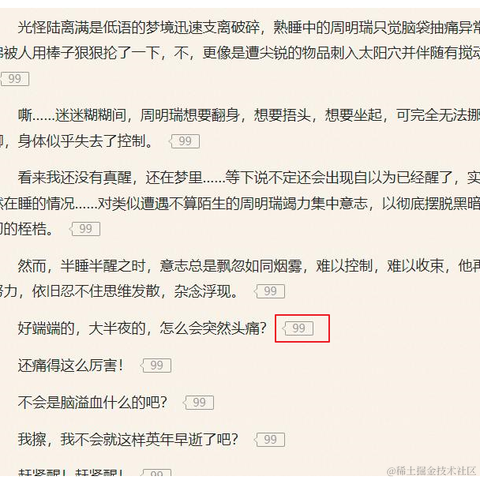 程序员番外于2022-11-02 16:56发布的图片