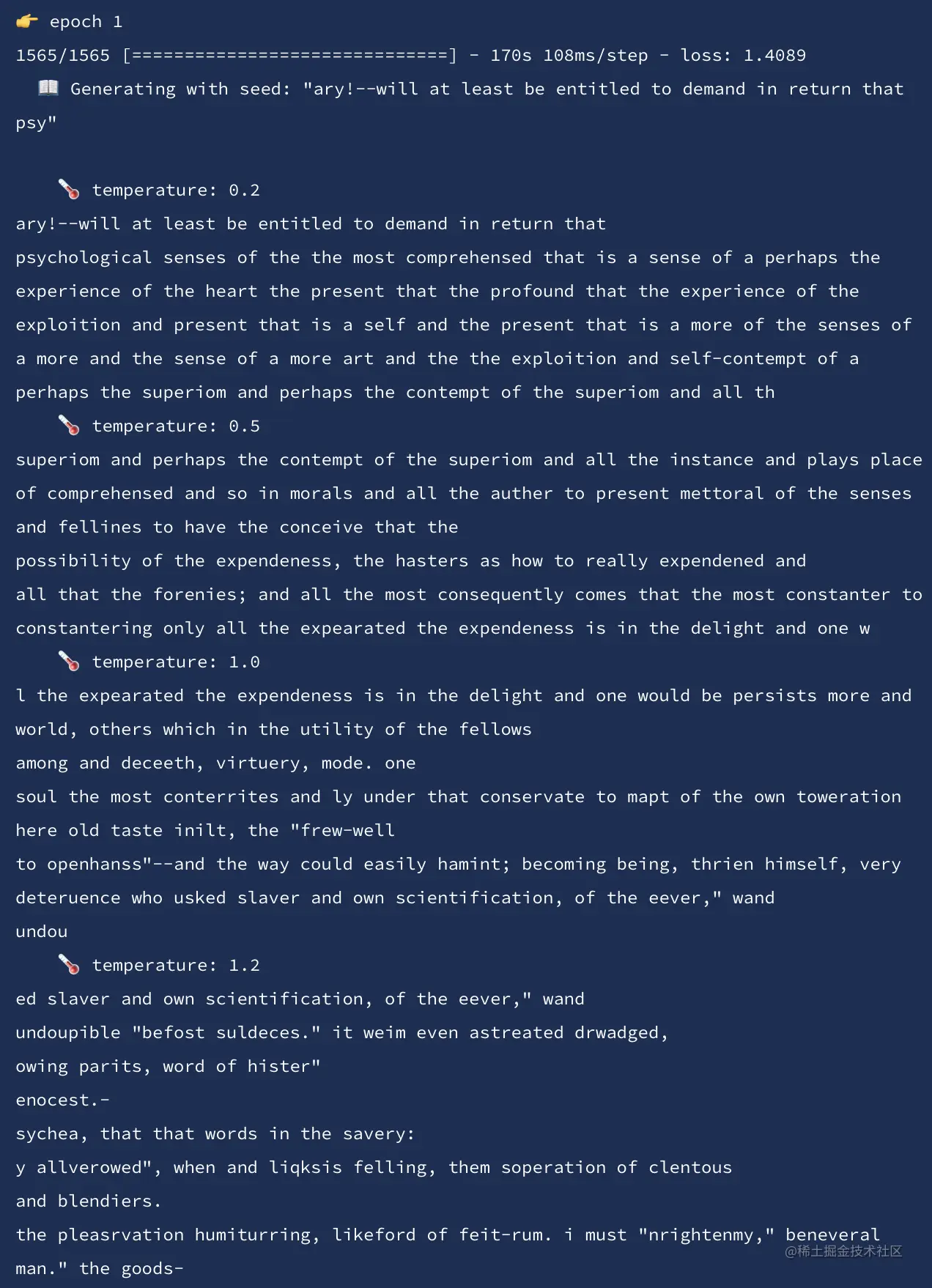 第一轮输出结果