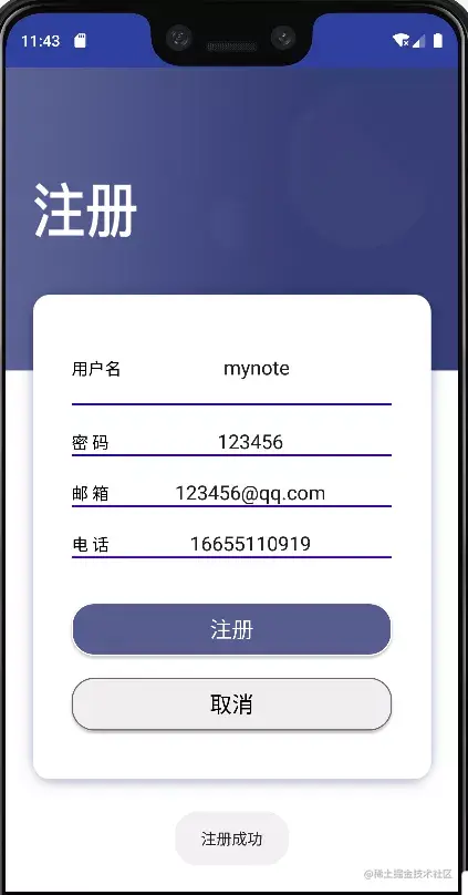 安卓APP源码和设计报告——日记APP