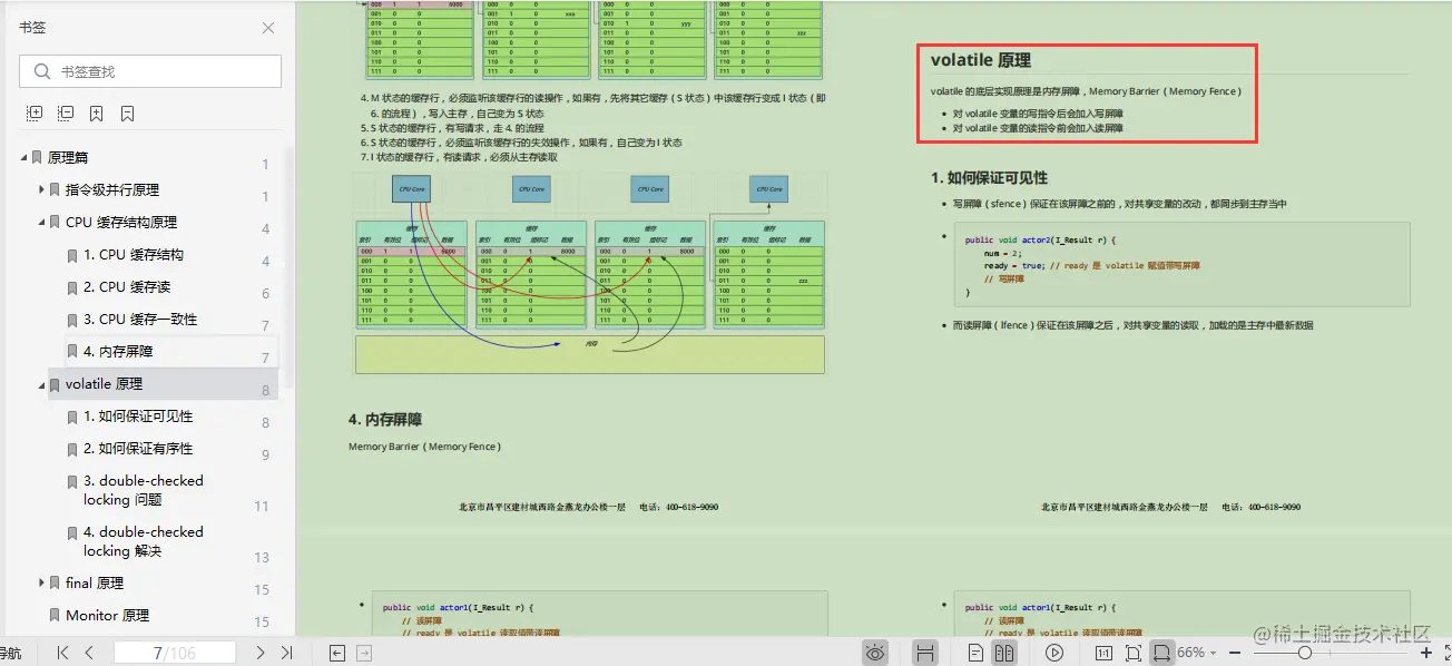 激动！阿里技术官纯手打，1263页并发编程全系笔记，限时开源