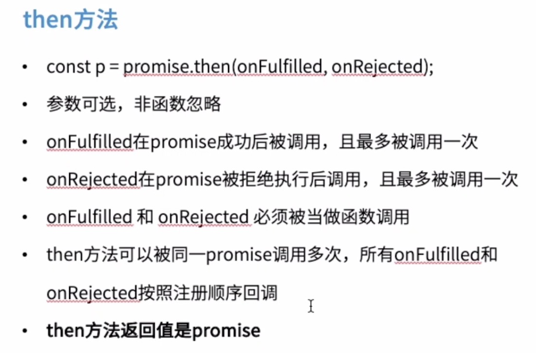 javascript 之 Promise 实现-一一网